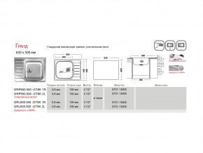 Мойка Ukinox Гранд GR 650.500 в Озёрске - ozyorsk.mebel74.com | фото 4