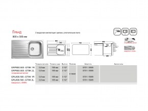 Мойка Ukinox Гранд GR 800.500 в Озёрске - ozyorsk.mebel74.com | фото 4