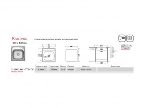 Мойка Ukinox Классика CLM410.440 в Озёрске - ozyorsk.mebel74.com | фото 2