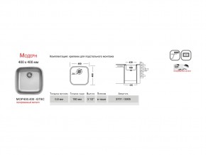Мойка Ukinox Модерн MOP400.400 -GT8C в Озёрске - ozyorsk.mebel74.com | фото 3