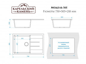 Мойка врезная Карельский камень модель 161 Черный в Озёрске - ozyorsk.mebel74.com | фото 2