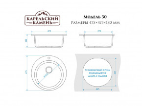 Мойка врезная Карельский камень модель 30 Бежевый в Озёрске - ozyorsk.mebel74.com | фото 2