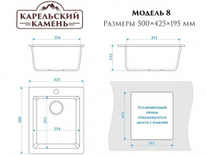 Мойка врезная Карельский камень модель 8 Черный в Озёрске - ozyorsk.mebel74.com | фото 2