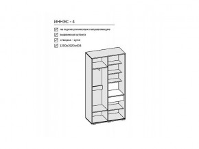 Прихожая Иннэс-4 бетон светлый/камень темный в Озёрске - ozyorsk.mebel74.com | фото 3