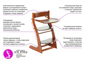 Растущий стул Усура со столиком бежевый в Озёрске - ozyorsk.mebel74.com | фото 2