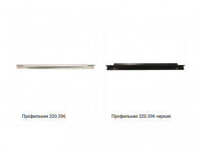 Ручка 320.396 в Озёрске - ozyorsk.mebel74.com | фото