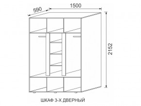 Шкаф 3-х дверный МДФ Некст в Озёрске - ozyorsk.mebel74.com | фото 2