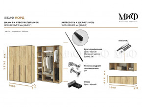 Шкаф четырехстворчатый Норд 1600 дуб крафт белый МГ в Озёрске - ozyorsk.mebel74.com | фото 2