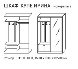 Шкаф-купе Ирина 1100 шимо темный с МДФ в Озёрске - ozyorsk.mebel74.com | фото 5