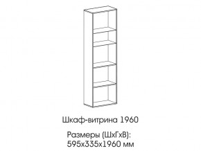 Шкаф-витрина 1960 в Озёрске - ozyorsk.mebel74.com | фото