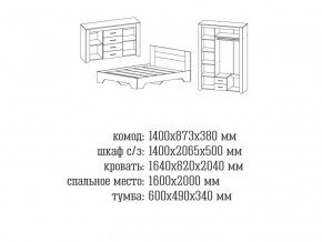 Спальня Квадро 2 Анкор темный/анкор белый в Озёрске - ozyorsk.mebel74.com | фото 2