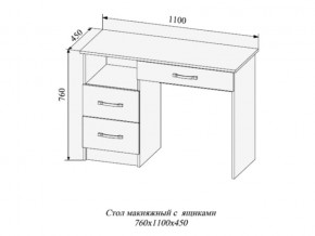 Стол макияжный Софи СМС1100.2 в Озёрске - ozyorsk.mebel74.com | фото 2