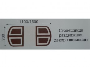 Стол раздвижной Квадро в Озёрске - ozyorsk.mebel74.com | фото 2