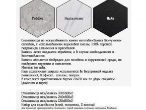 Столешница из искусственного камня 120х600 найт в Озёрске - ozyorsk.mebel74.com | фото 2