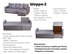 Угловой диван Шерри-2 ВМ в Озёрске - ozyorsk.mebel74.com | фото 2