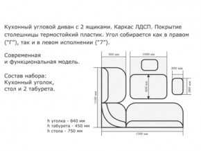 Уголок кухонный Орхидея венге/кожзам С-105/С-101 в Озёрске - ozyorsk.mebel74.com | фото 2