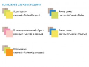 Уголок школьника Юниор 4.1 синий/желтый в Озёрске - ozyorsk.mebel74.com | фото 3