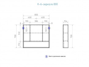 Зеркальный шкаф Urban 800 в Озёрске - ozyorsk.mebel74.com | фото 3